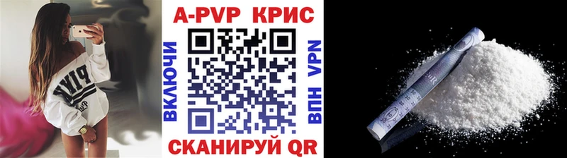 APVP VHQ  Купить закладки  Кувандык 