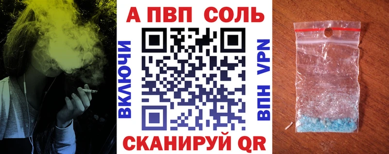 Альфа ПВП VHQ Кувандык