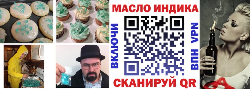 Еда ТГК конопля  Купить закладки  Кувандык 