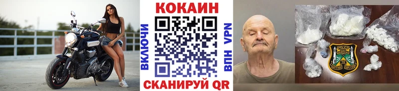 Кокаин Fish Scale  Купить  Кувандык 