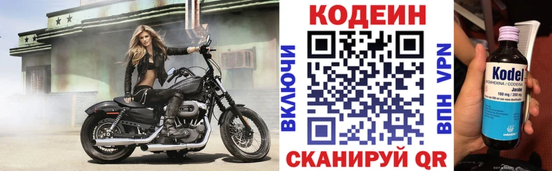 Купить где  Кувандык  Кодеиновый сироп Lean Purple Drank 
