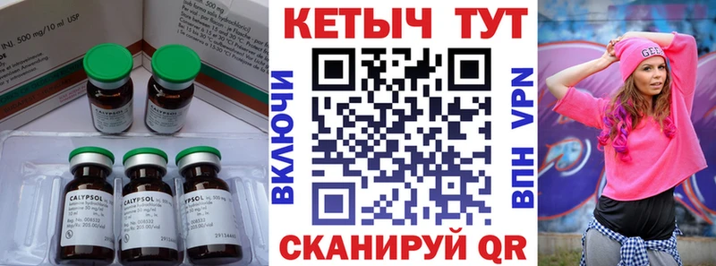 Кетамин ketamine  Купить где  Кувандык 