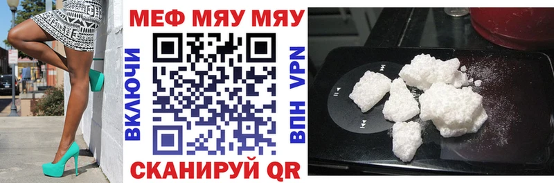МЕФ кристаллы  Купить  Кувандык 