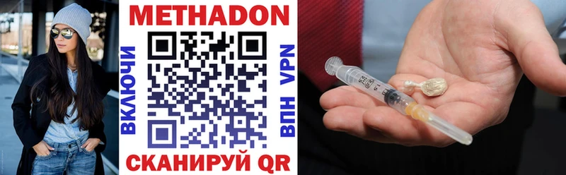 Купить закладки  Кувандык  МЕТАДОН methadone 