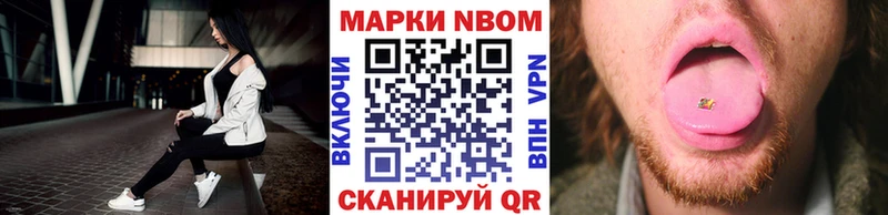 Купить  Кувандык  Марки N-bome 1,8мг 